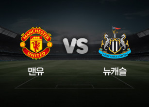 EPL 맨유 vs 뉴캐슬